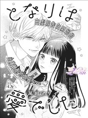 二次元女生头像 奶杏逆光发丝示例
